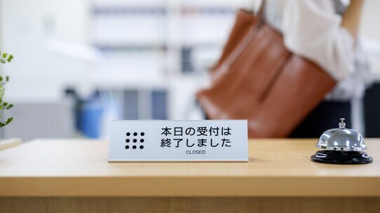 突然の時短営業や休業…「シフト通り働けなかった」場合、「支払われるべき賃金」はいくら?【社労士が解説】