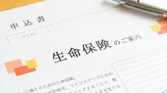 生命保険は「相続税対策」と「遺産分割」に活用できる！