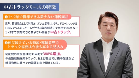 ※画像をクリックいただくと、YouTube動画本編に遷移いたします