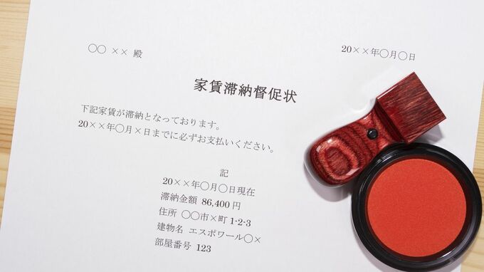 「家賃滞納」発生！弁護士が教える督促から「建物明渡し」までの法的手続きと絶対NGな対応