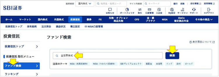 ファンド検索