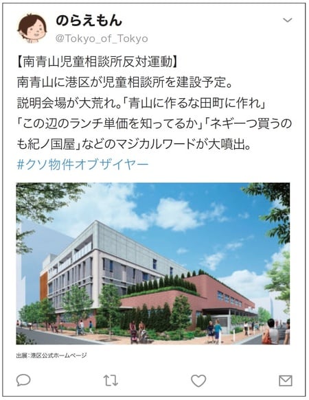 出典:港区公式ホームページ