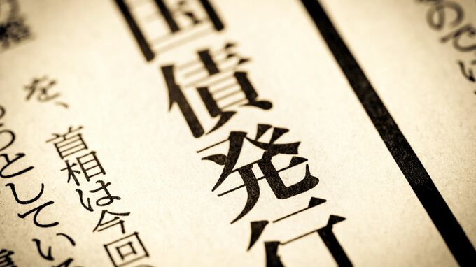 「1人1,000万円」負担しなければならない日本人…“国の借金”と“個人の借金”との決定的な違い