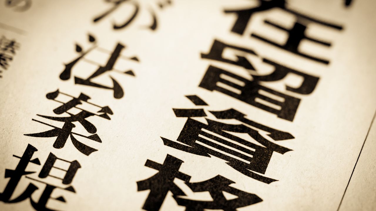 なぜ外国人が？「住みたい都道府県ランキング」で鳥取がまさかのトップ10入り！20ランク爆上げの「意外な理由」