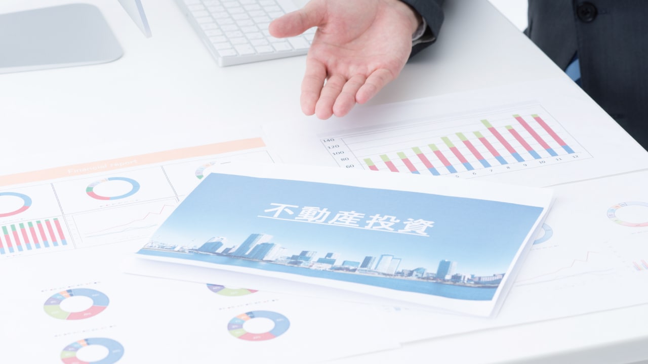 投資対象物件を絞り込んでいく具体的な方法