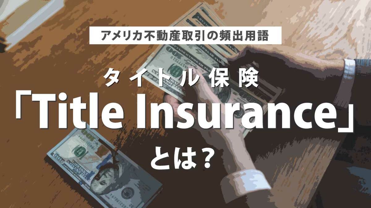 SHXは30倍の値上がりも！ 2025年3月10日〜、米国Fedwire