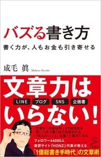 人を動かし、買わせる書き方とは？ 書籍の詳細はコチラ＞＞