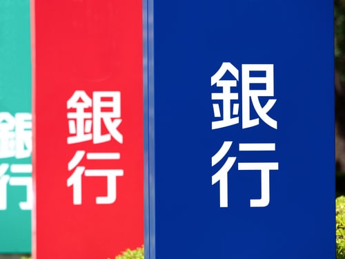 資金の借り入れに当たっては金融機関の稟議に合格しなければならない。 （画像はイメージです／PIXTA）