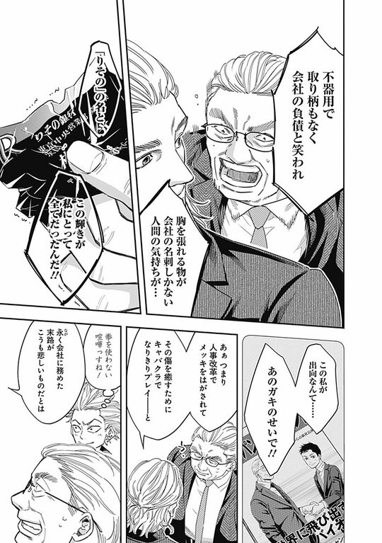 『スタンドUPスタート』（集英社）より