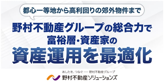 『野村不動産ソリューションズ株式会社』 THE GOLD ONLINE フェス 2025 SUMMER 〜出展社ブース紹介