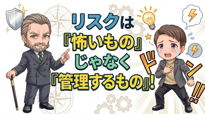 予備資金を上乗せして「安全継続金額」を確定する