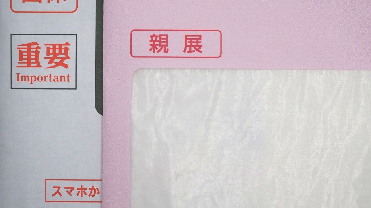 老後資金が一瞬で吹き飛びました…年金20万円・退職金1,200万円・貯金700万円の67歳夫婦のもとへ届いた、実家暮らしの41歳次男への「朱書きされた封書」の中身