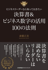 若手リーダー&管理職に人気の通信教育教材が初の書籍化！詳細はこちら>>