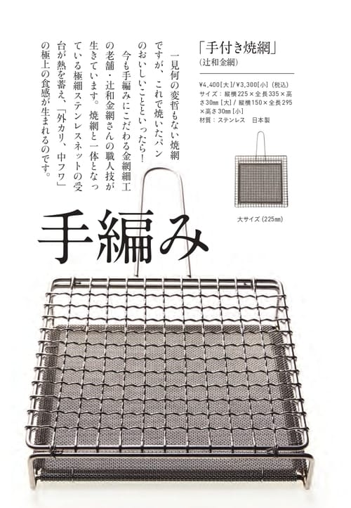 ¥5,500（税込）　 サイズ：約幅125×奥行300×高85㎜ 重さ：約530g 材質：本体＝AS樹脂＋ポリプロピレン＋シリコン、おろし金＝ステンレス 日本製