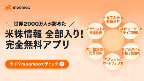 米株情報全部入り完全無料アプリ