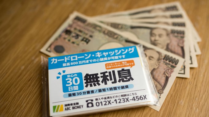 金銭トラブルを量産…「お金を借りる」ハードルが下がった背景