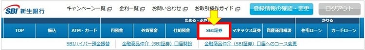 SBI新生銀行のメニュー画面