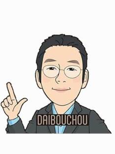 DAIBOUCHOU