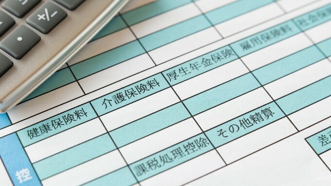 物価高対策はどこへ向かうのか――社会保障と税制改革の分岐点