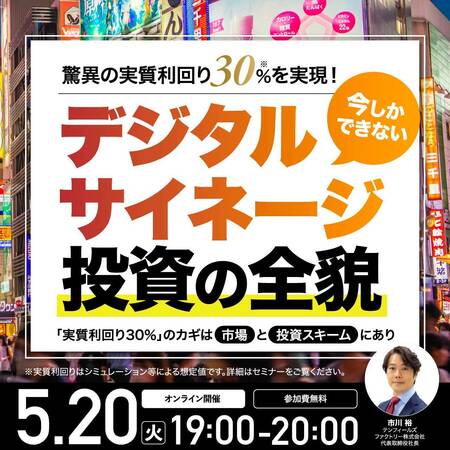 年利30％実現のカラクリを詳しく知りたい人はコチラ