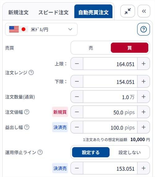 リピート注文の5つの設定項目を解説
