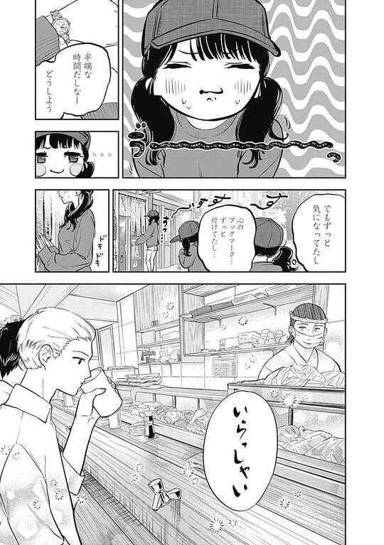 『女優めし』（集英社）より