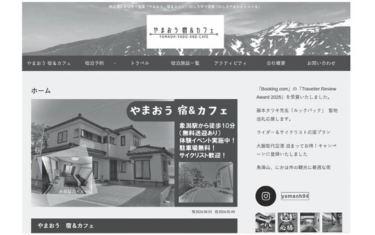 出典：『最強の副業 民泊 小金持ちへの道』（扶桑社）