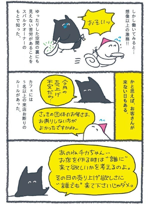 『北欧こじらせ日記』（世界文化社）より