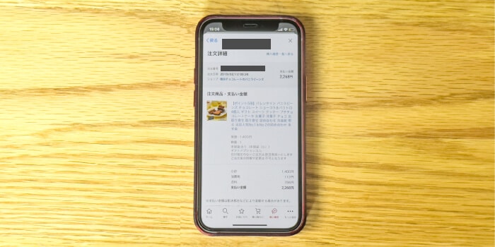 購入履歴は経費の証明にならない