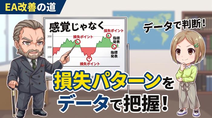 結果を記録していないやつに「改善」はない