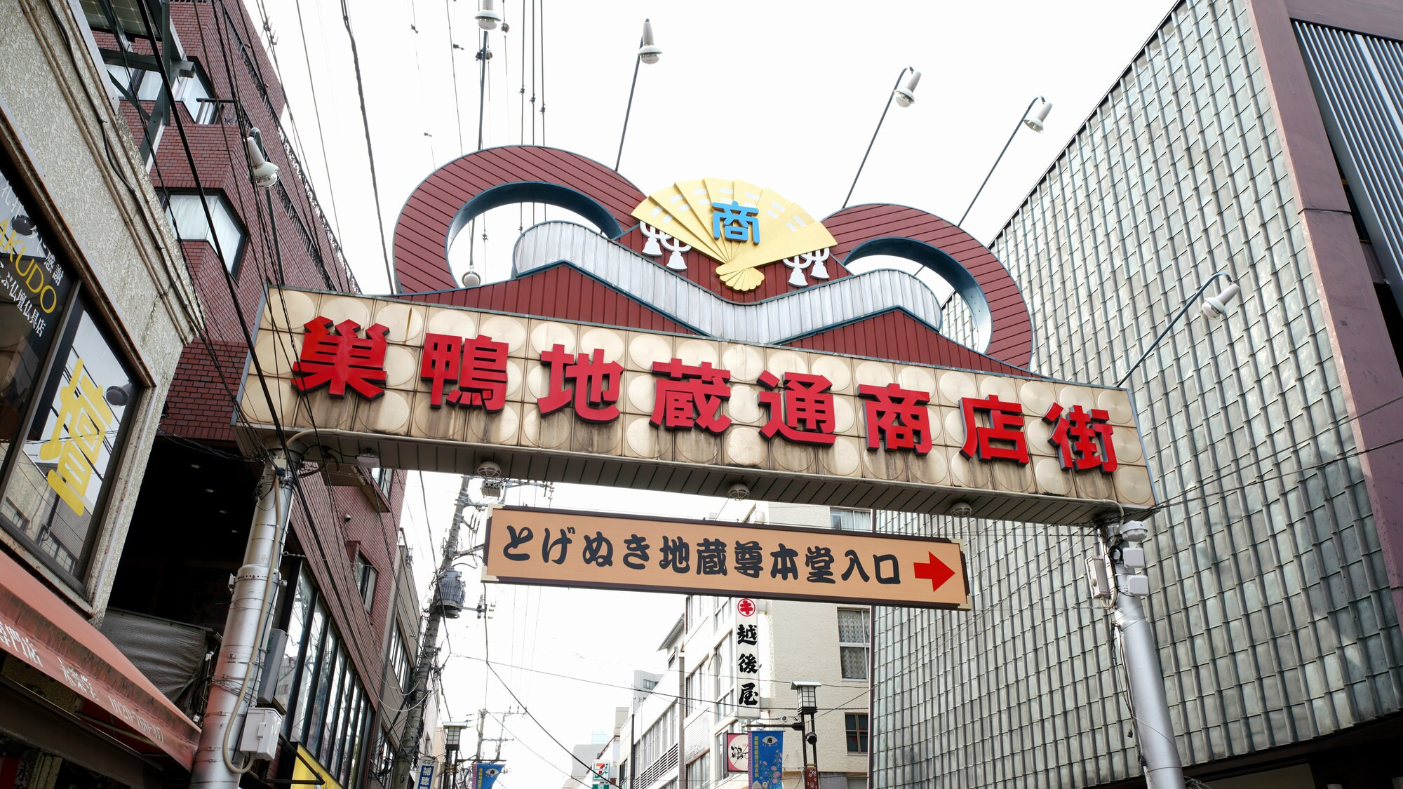データで見る不動産投資…穴場感のある「巣鴨」は需要増か