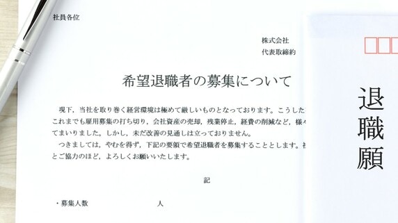 上場企業の早期退職募集、8ヵ月で1万人超え…製造業中心に大型化