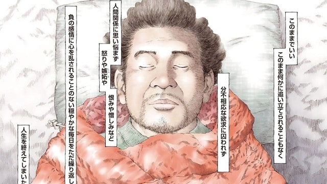 （C）筒井哲也／集英社