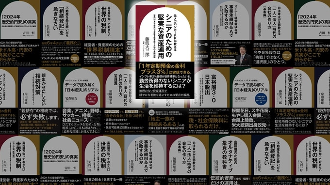 老後の生活不安からの解放、安心の老後生活を目指すなら…やはり「資産運用」が第一選択肢といえるワケ【元メガバンカーFPが解説】