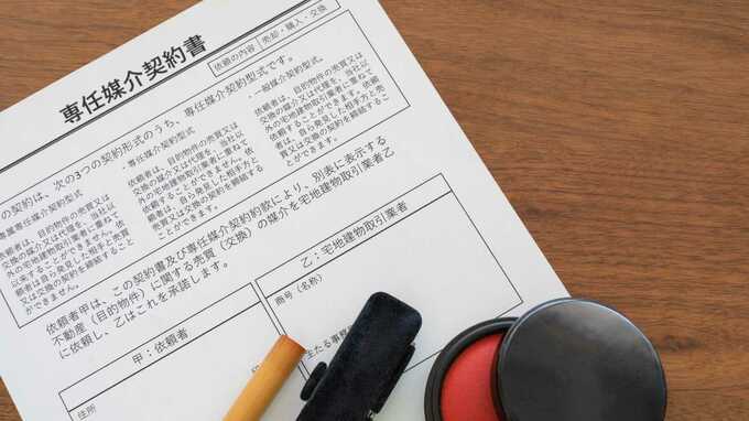 専任媒介契約とは？一般媒介・専属専任媒介との違いを徹底比較