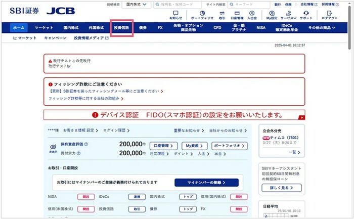 投資信託