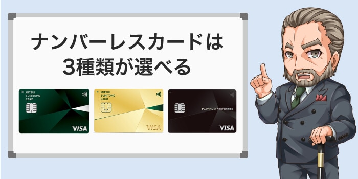 ナンバーレスが作れるのは3種類だけ
