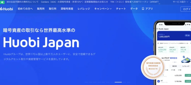 (出典:フォビジャパン)