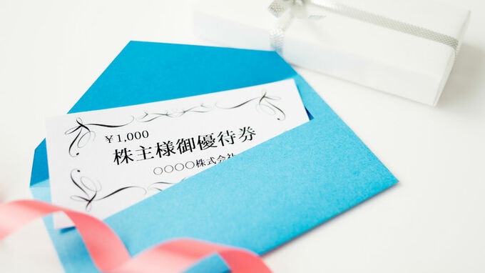 投資にあたって注意したい「優待利回りが高すぎる」ケース