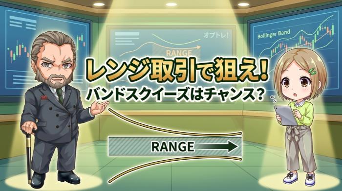 GMO外貨（オプトレ！）の特徴