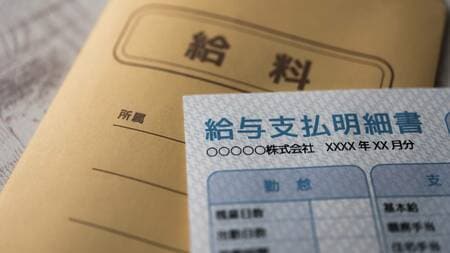 月々の給料の「手取り」とは?「額面」とはどう違う?