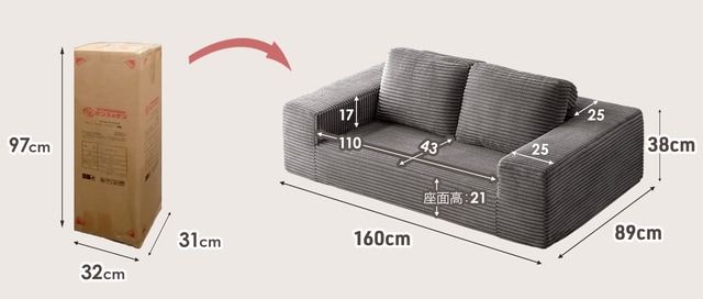 配送も搬入もスマートに。2026年新生活向け“圧縮梱包ソファ”シリーズ発表