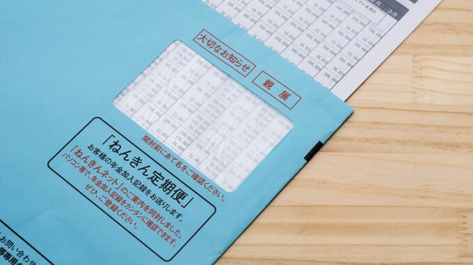 ねんきん定期便の誤記載か？…65歳男性の年金額が“年金機構からのはがき”に記された金額より「5万円少なかった」ワケ。年金事務所で告げられた「年金月17万円の現実」に、愕然【FPが解説】