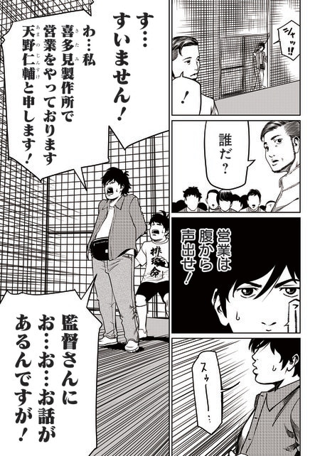 『ゴールデンエッグ』（集英社）より