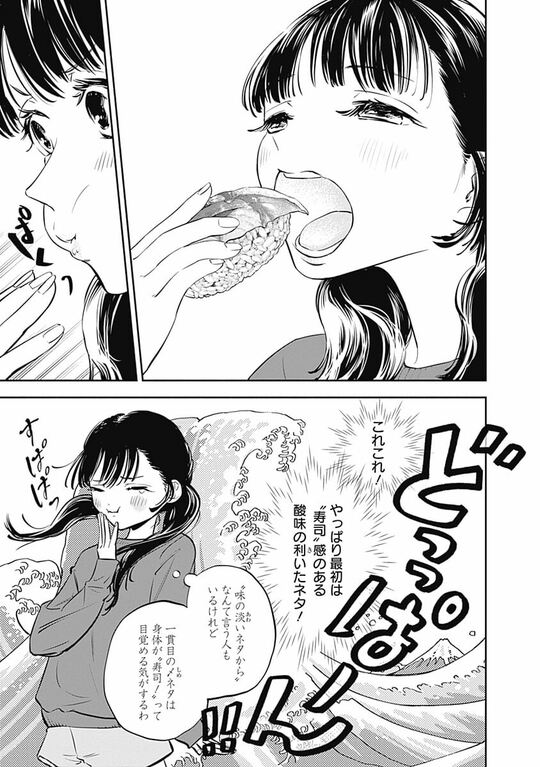 『女優めし』（集英社）より