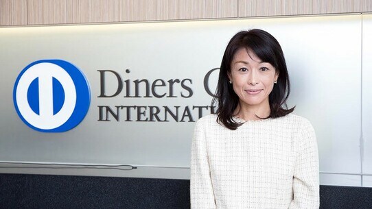 「ダイナースクラブ ビジネスカード」が経営者に選ばれる理由