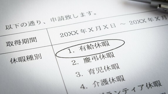会社の有給〈取得後は周囲にお礼〉〈連続取得不可〉…日本企業の「謎文化」がはらむ、恐るべき法的リスク【特定社労士が解説】