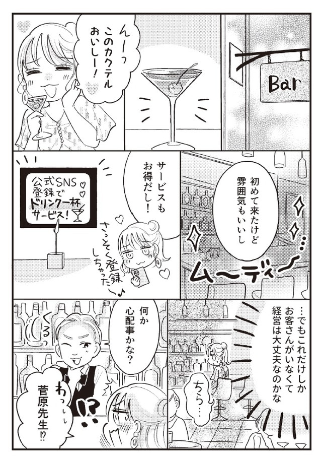 漫画・イラスト:百田ちなこ 出所:菅原由一著『タピオカ屋はどこへいったのか? 商売の始め方と儲け方がわかるビジネスのカラクリ』(KADOKAWA)