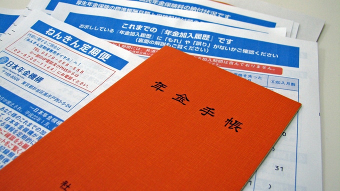 国から強制的に徴収される「社会保険料」の問題