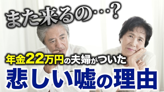 心の底では嬉しい、でもね…年金22万円の60代夫婦、お盆に続きシルバーウィーク「連月の娘一家の帰省」に複雑な思いを抱くワケ。LINEでついた「悲しいウソ」【FPが解説】